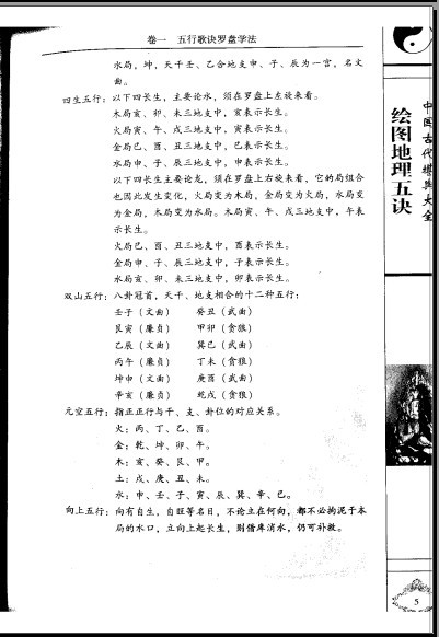 林武樟梅花心易執業課程(梅花易術)光盤(8講)1DVD(可雲端下載或燒錄usb隨身碟寄到超商便利店貨到付款) - 桃園風水命理網-桃園風水命理網