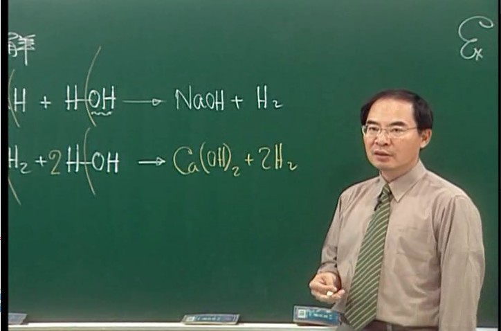 B1.化學科博士 馮葉老師金榜之路~高中化學科 全套4DVD電腦版含講義,貨到付款2000含運 提供試看 - 桃園風水命理網-桃園風水命理網