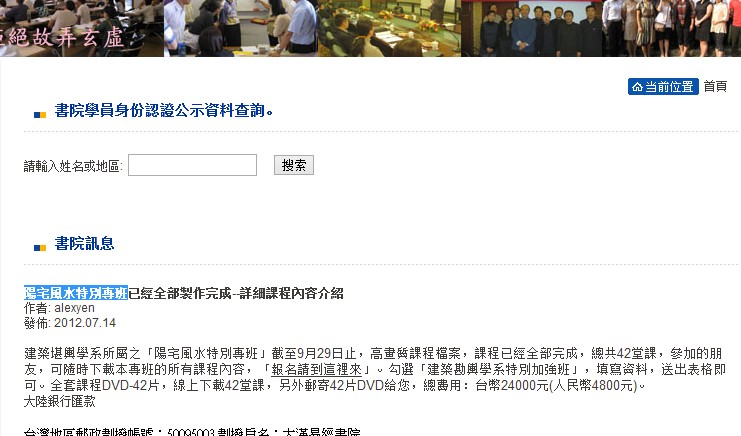 VIP-49香港陳國輝法貴-三元地理哲學課程授徒班+入室師資弟子班08年到2011年錄音134集+（粵語每集1個多小時）+【上課發的教材100多頁+手稿筆記100多頁】-桃園風水命理網