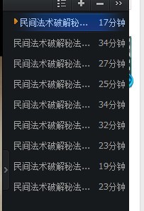 大陸高俊波-陰陽先生《民間法術破解秘法大全》函授傳授課程視頻+【紙本24頁】（可雲端下載或燒錄usb隨身碟寄到超商便利店貨到付款）原價2萬台幣，我們這次專門傳授破解之法，是陰陽先生吃飯必備學問，稱為民間先生高深絕技。有的先生只-桃園風水命理網