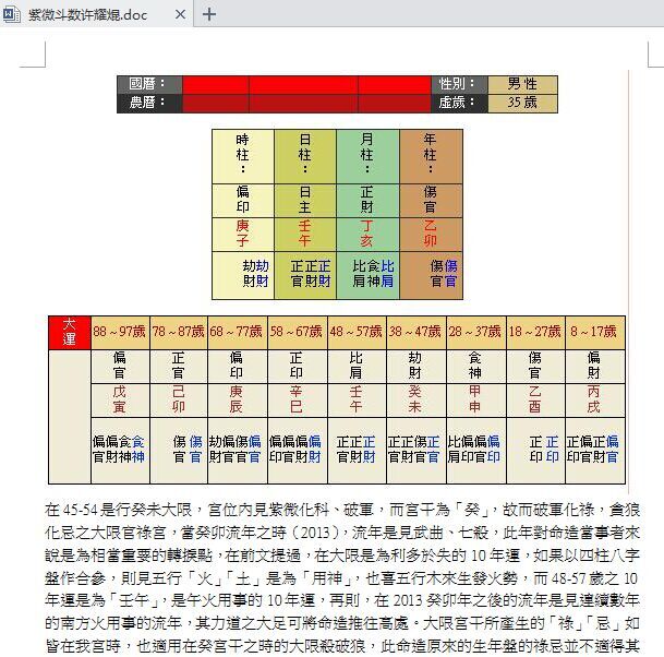 #第180期團購#VIP-63 大陸江西易老2012年《楊公風水高級弟子班》錄音74集+大陸命理顧問整理的學習筆記65理氣篇+39操作篇，前8位下單會員可加送10000台幣現金券！目前大陸首家正宗楊公風水研究機構弟子班錄音+命理顧問整理筆記-桃園風水命理網
