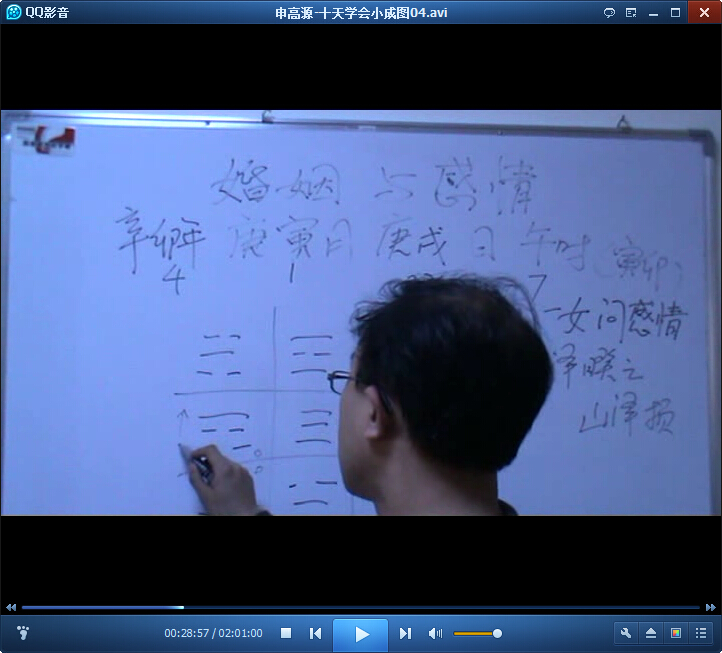 #第169期團購#C44 大陸申高源-十天學會小成圖函授約8小時國語光碟+【紙本講義21頁簡體】,大陸已失傳絕學再現天日,至於什麼是小成圖?詳見內!只需1800台幣含快遞貨到付款 - 桃園風水命理網-桃園風水命理網