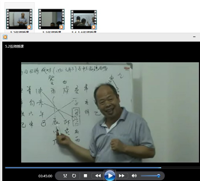 C43 大陸伍建宏（剑虹）古典大六壬通道理論弟子班上課錄像2期共47小時視頻國語+【上課講義繁體2本158+207頁】，（可雲端下載或燒錄usb隨身碟寄到超商便利店貨到付款）內部授徒視頻學費約1萬多人民幣，陳維輝的 親傳弟子-桃園風水命理網