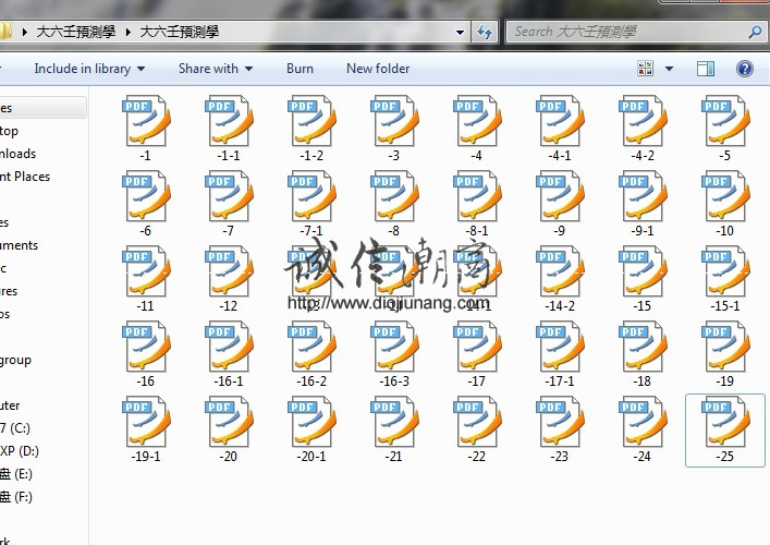 秦瑞生《大六壬預測學》上課錄音MP3+400頁紙本講義|約40小時完整教學|可點人工客服議價、有免費鑑賞期-桃園風水命理網